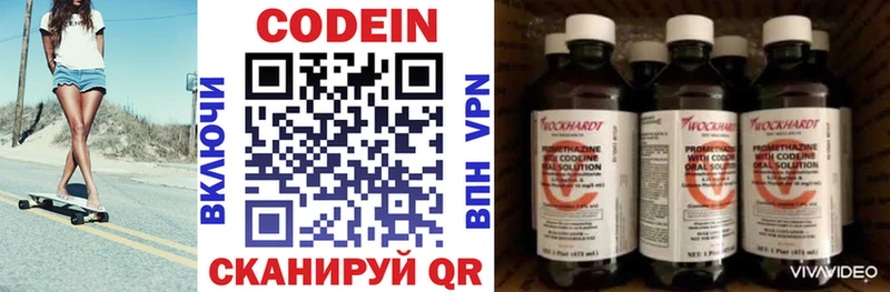 Кодеиновый сироп Lean Purple Drank  купить наркоту  Энем 
