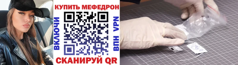 Меф мука  Энем 